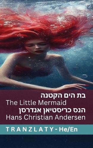 ?? ??? ????? / The Little Mermaid: Tranzlaty ?? ??? ?? English